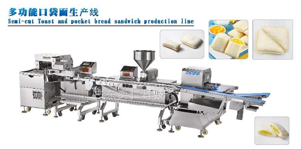 多功能口袋面包生產線