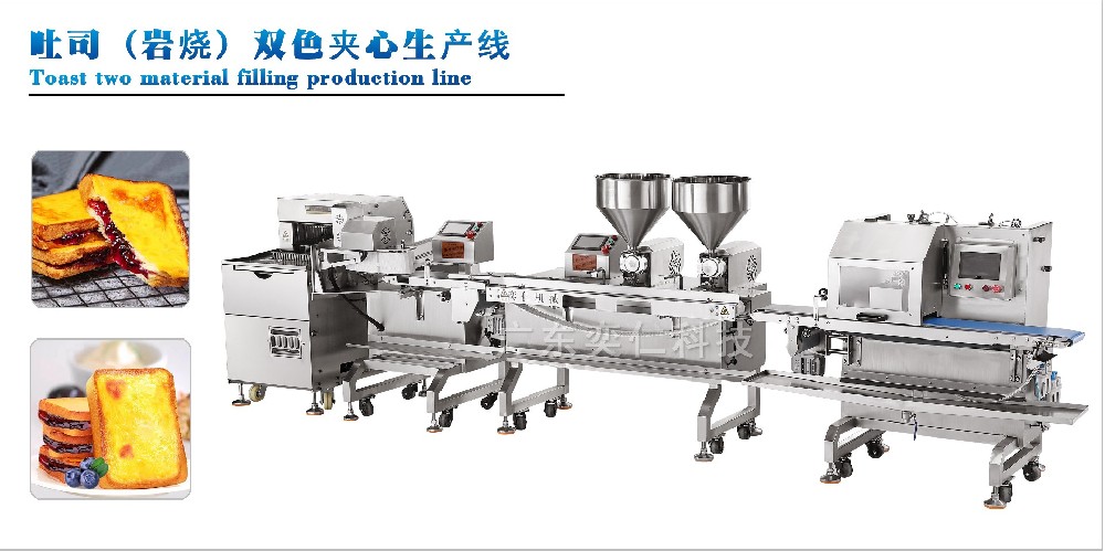 吐司（巖燒）夾心生產線