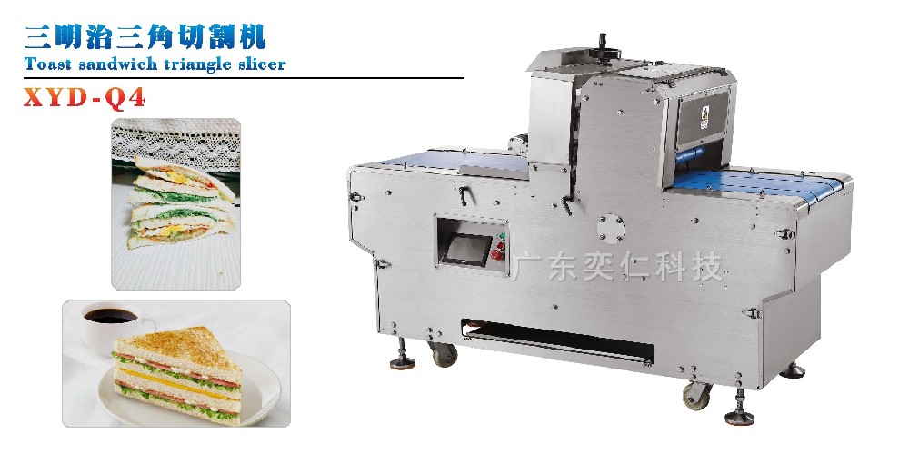 XYD-Q4三明治三角切割機(jī)