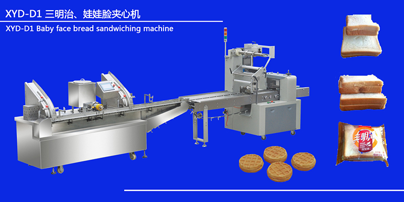 XYD-D1 三明治、娃娃臉夾心機
